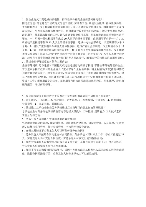 劳动力管理员考试试题