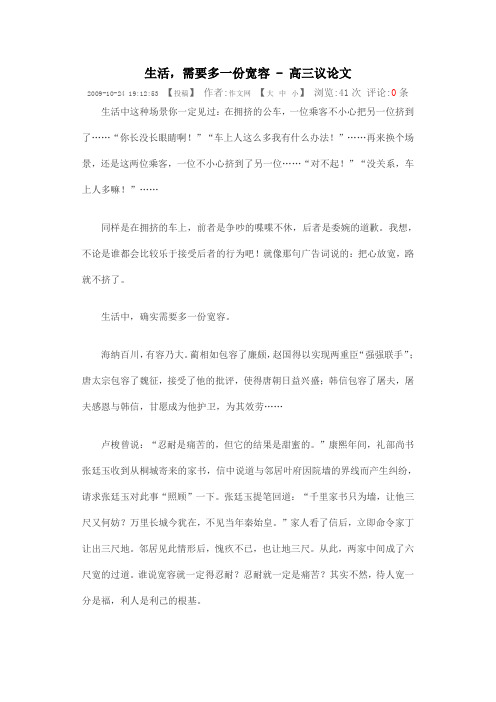 生活需要______12篇
