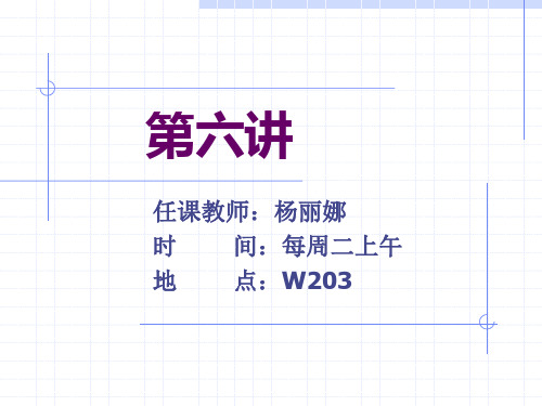 远程教育学6