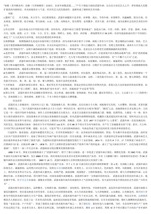 五强年画