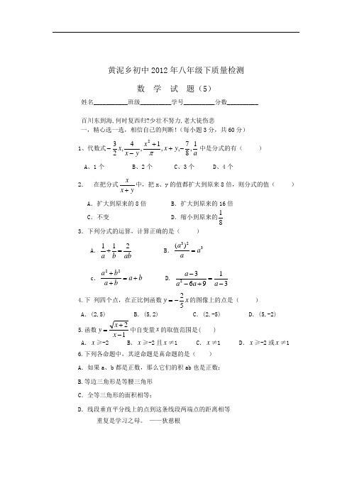 2013华师大版初中数学八年级下册期末测试题1