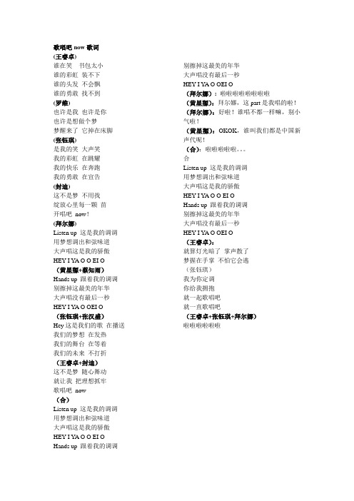 歌唱吧now歌词