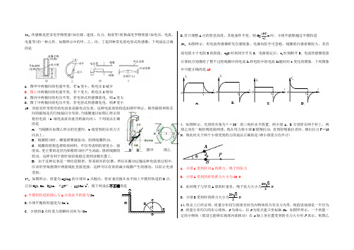 力的平衡问题54题精选