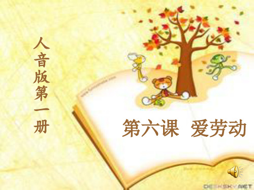 一年级上册音乐课件-洗手绢(1)_人音版 (共18张PPT)
