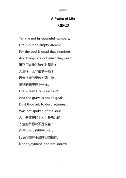 【双语阅读】A Psalm of Life