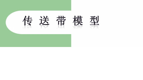 沪教版(上海)物理高一第一学期- D 牛顿定律的应用 精品PPT推荐