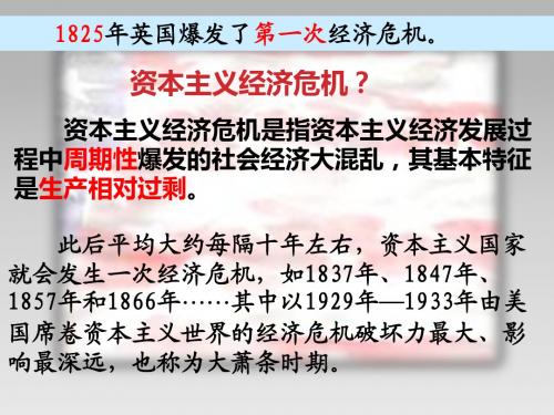 6—1自由放任的美国
