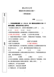 理赔员模拟考试试卷一(基础知识)