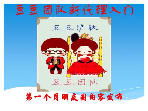 傲世风采微商入门第一个月朋友圈发布