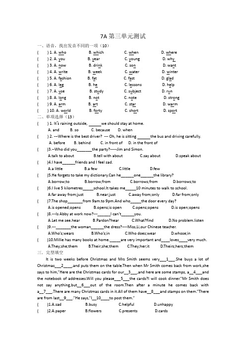 Unit3测试2021-2022学年牛津译林版英语七年级上册