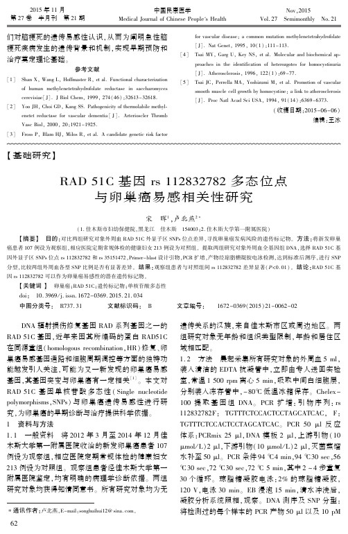 RAD51C