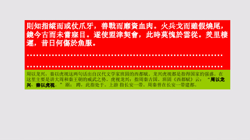 周以龙兴赋第四段赏析【唐代】黄滔骈体文