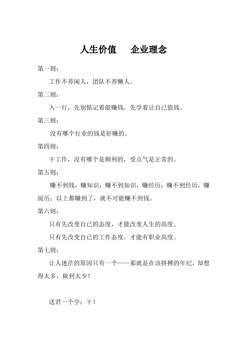 工作不养闲人