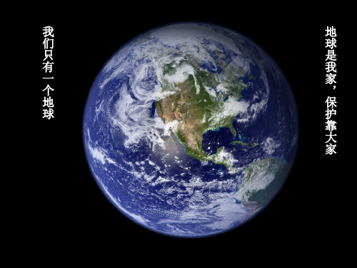 治理大气污染ppt课件下载