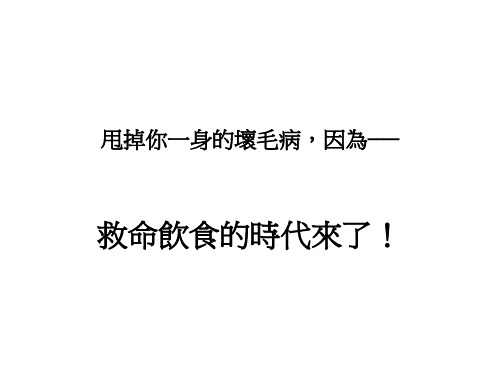 甩掉你一身的坏毛病因为