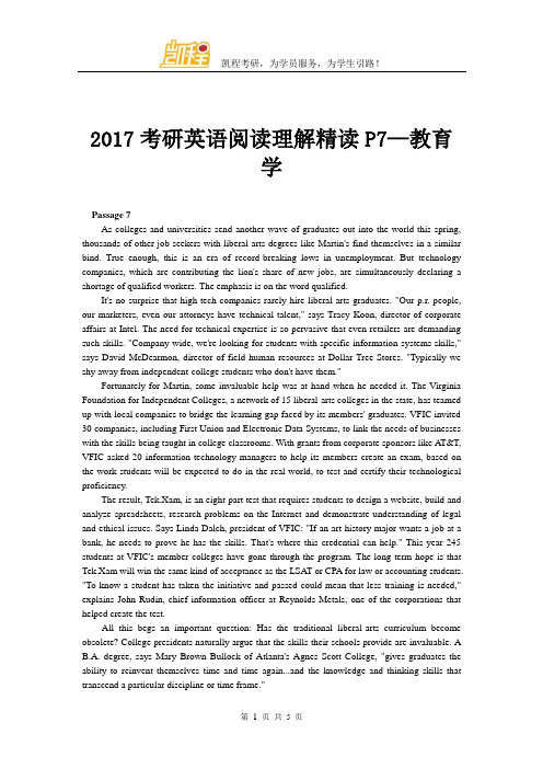 2017考研英语阅读理解精读P7—教育学