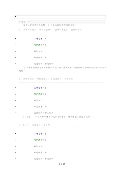 2018岳阳市专业技术人员继续再教育考试