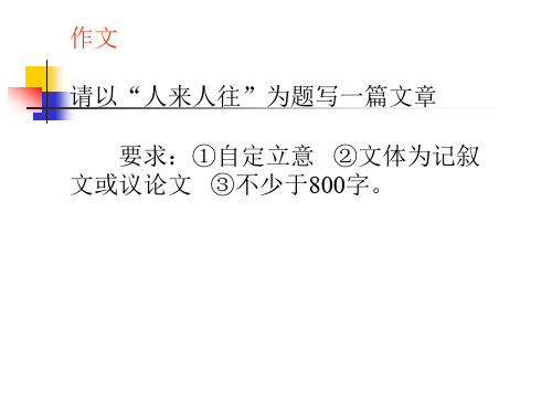 议论文的结尾分析