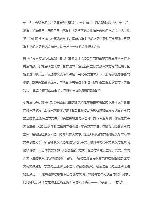 现代中式风格居住示范区景观设计实例(图文)
