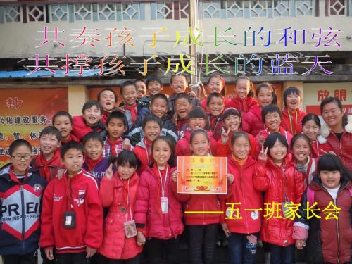 五年级家长会课件
