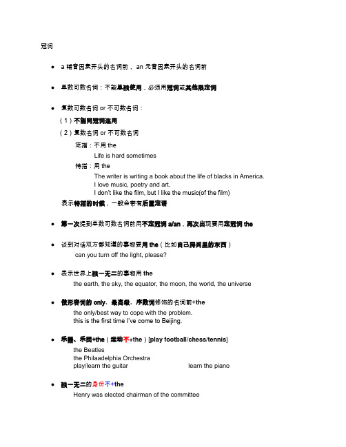 限定词2全学习