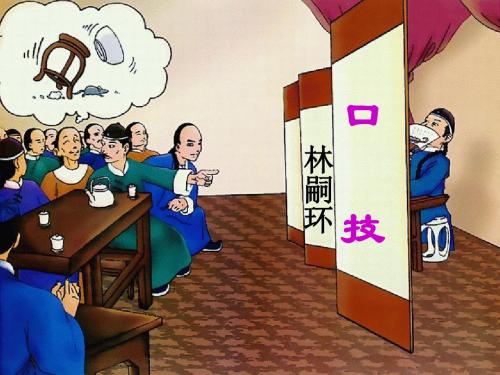 人教版七年级语文下册《口技》课件PPT(共12张)