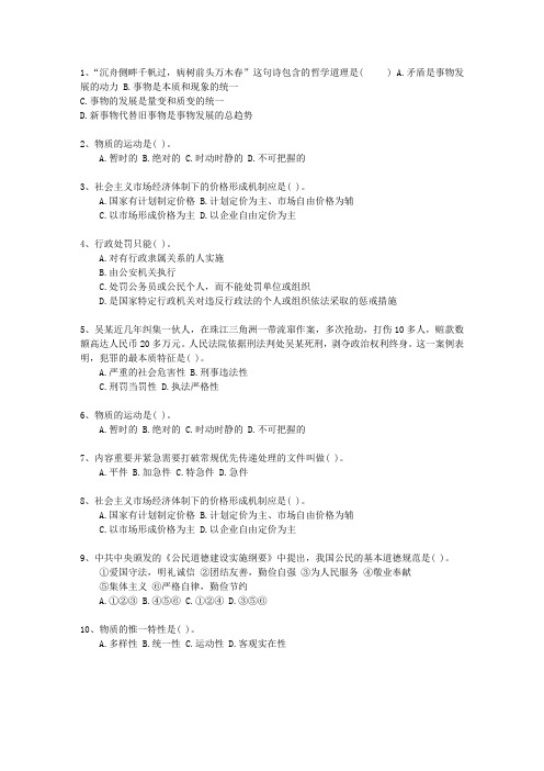 2013青海省公共基础知识考试技巧、答题原则