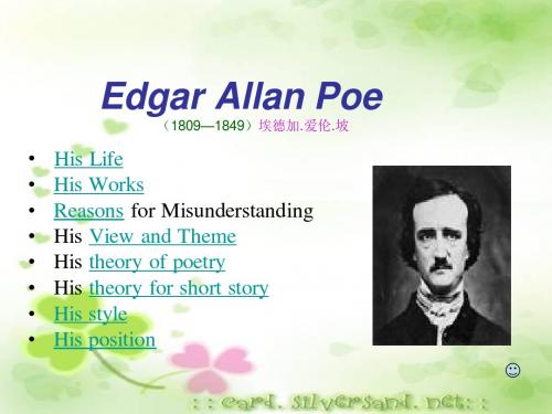 Edgar Allan Poe(1809—1849)埃德加 爱伦坡