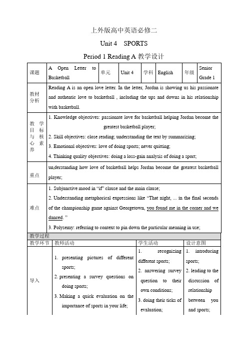 上外版高中英语必修第二册 Unit 4 Sports Period 1 Reading A教案