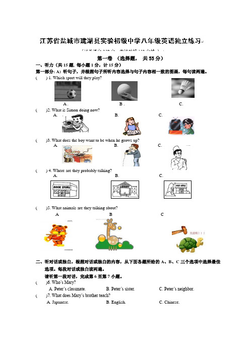 牛津译林版英语八下第一次学情检测(独立练习)试题