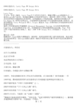 各大知名网站创办人及简介