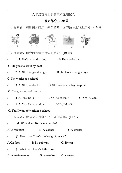 人教PEP版六年级英语上册unit 5 what does he do 单元测试题 含答案  