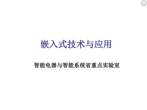 ARM7体系结构