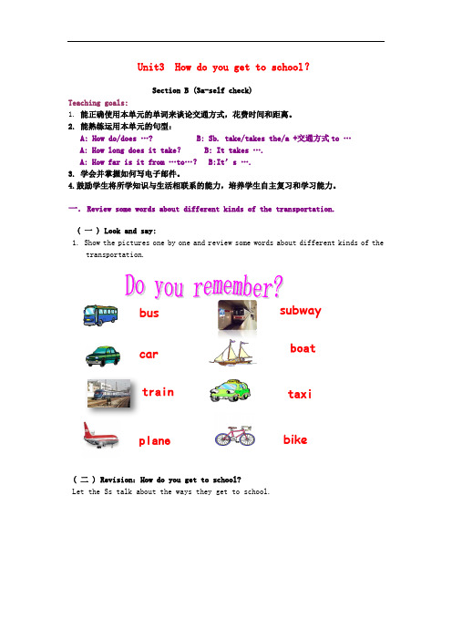 七年级英语下册 Unit 3 How do you get to school(第6