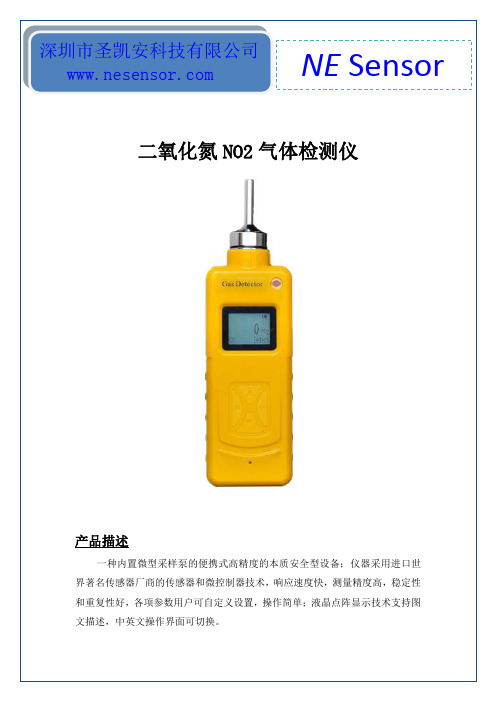手持式二氧化氮NO2气体检漏器