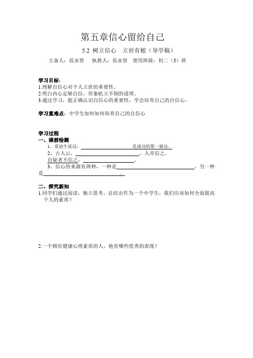 五心教育第五章 (3)