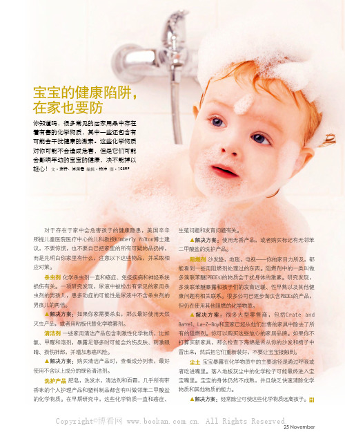 宝宝的健康陷阱，在家也要防