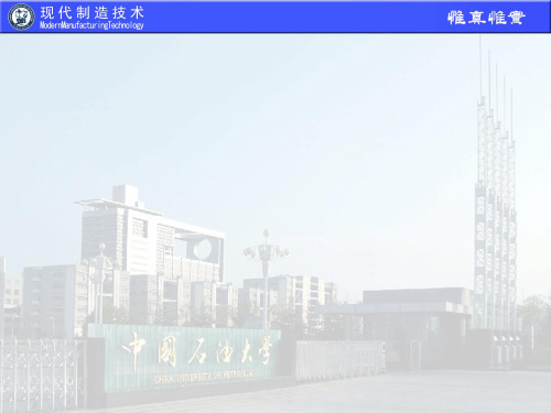 第3章 精密成形技术