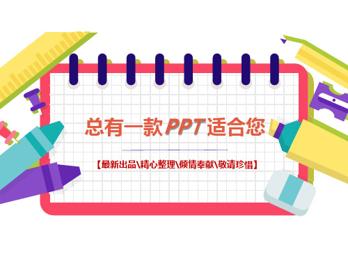 选修七Unit3Reading [PPT课件白板课件]人教版新目标人教版新目标高二英语