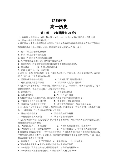 辽宁省2016-2017学年高一上学期12月月考试题 历史 Word版含答案