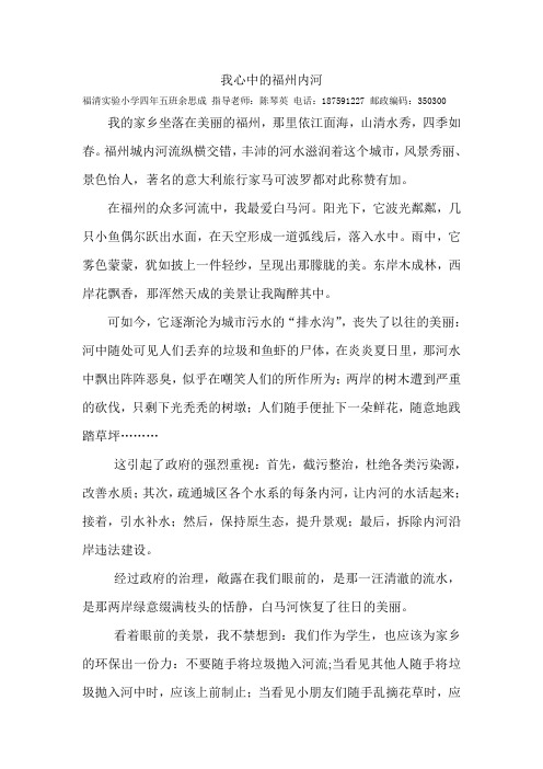 我心中的福州内河