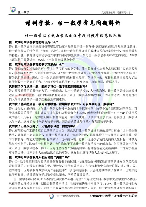 培训学校销售培训