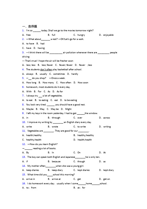 【翼教版】八年级英语上Unit 2试卷(附答案)