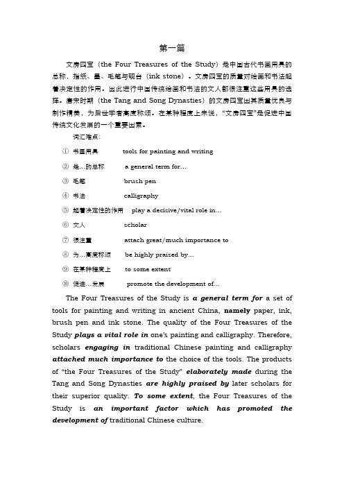 四六级翻译练习题