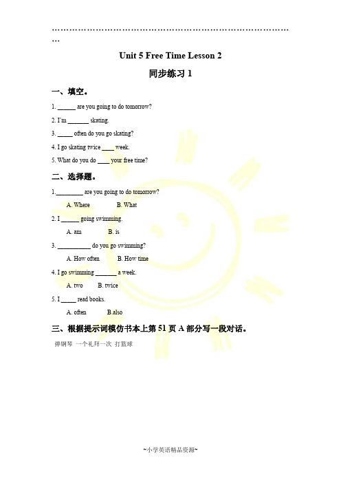 人教版新起点英语四年级下册Unit 5 Free Time Lesson 2 同步练习1