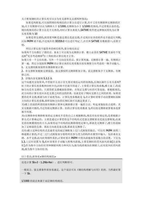 有侧移与无侧移的判别