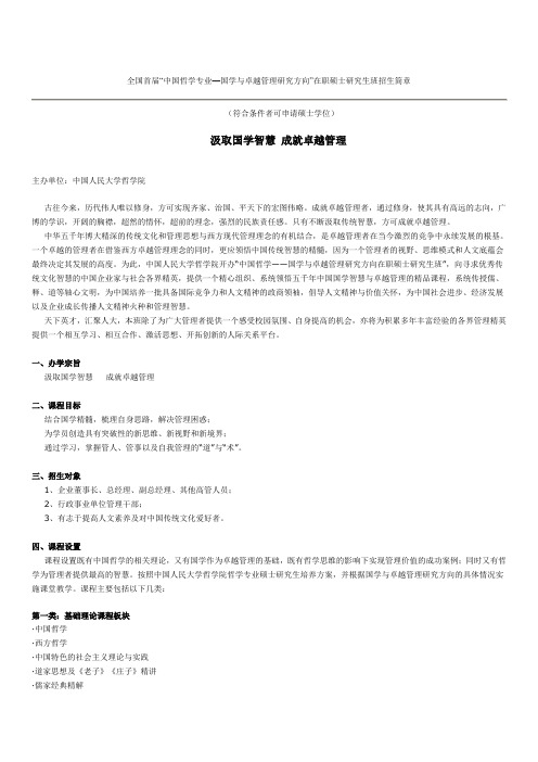 全国首届