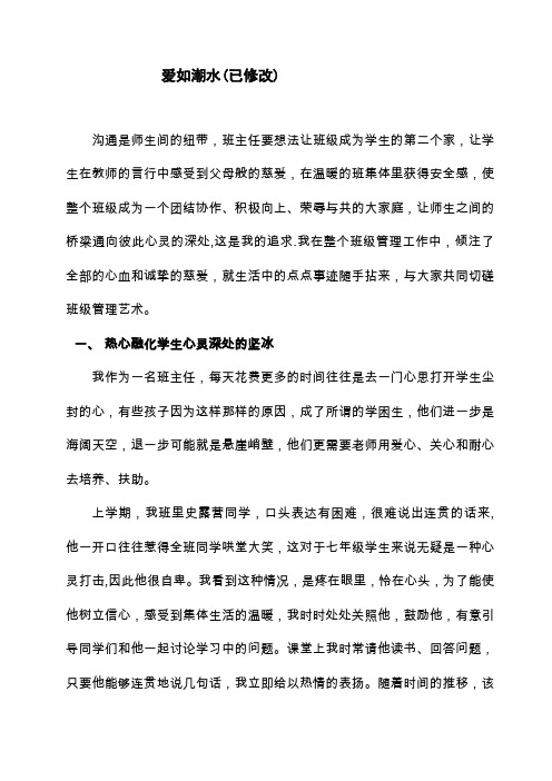 撑起一片爱的天空
