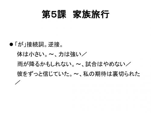 高级日语2008516195428515