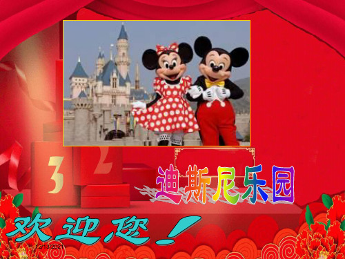五年级语文上册《最佳路径》课件1 小学五年级上册语文课件
